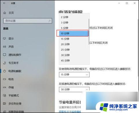 win11文件夹中名称如何自动按照长短显示 如何设置电脑显示屏幕的时间长短