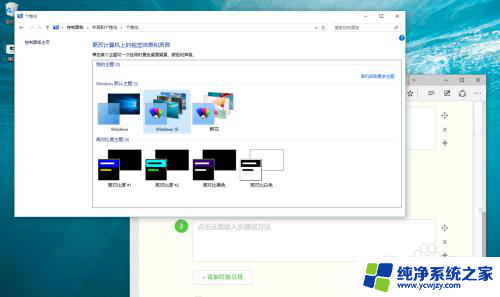 非正版win10怎么换桌面 win10未激活怎么更换桌面背景