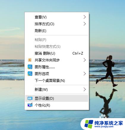 非正版win10怎么换桌面 win10未激活怎么更换桌面背景