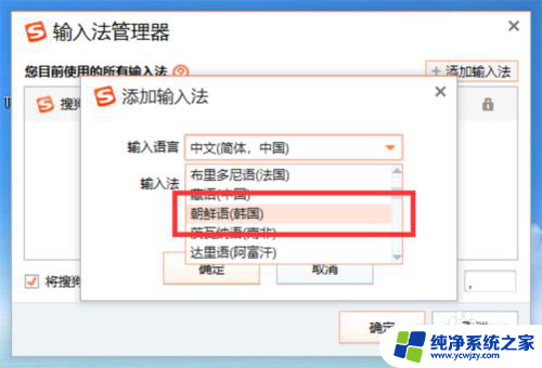 搜狗输入法电脑版怎么添加语言 搜狗拼音输入法如何切换语言输入法