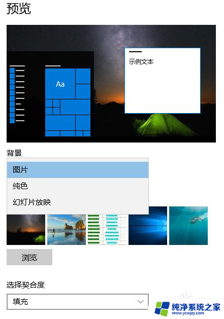 如何换win10系统 win10系统如何更改桌面壁纸