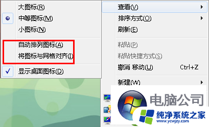 win11为什么电脑桌面上的图标拖不动 win11桌面图标无法拖拽解决办法