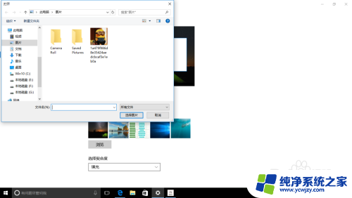 如何换win10系统 win10系统如何更改桌面壁纸