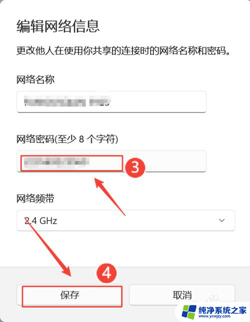 win11移动wifi win11笔记本电脑如何设置移动网络热点共享