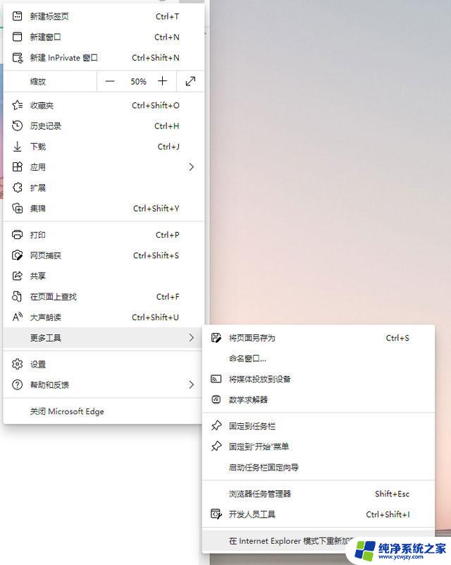 网银win11打不开 win11系统网银无法兼容解决办法