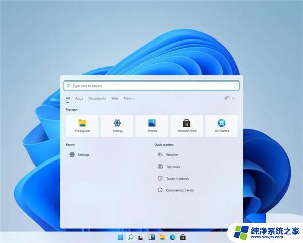 网银win11打不开 win11系统网银无法兼容解决办法