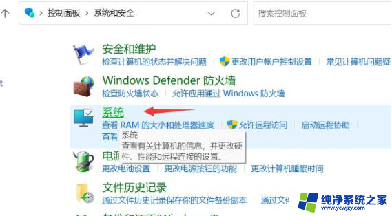 win11 关闭关机原因 Win11关闭Windows窗口弹出问题解决方法