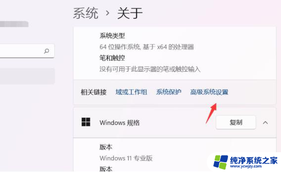 win11 关闭关机原因 Win11关闭Windows窗口弹出问题解决方法