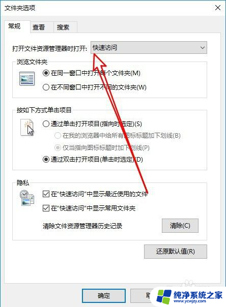 win10打开我的电脑有文件夹 Win10怎样设置文件资源管理器打开时显示我的电脑