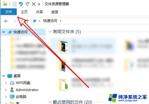 win10打开我的电脑有文件夹 Win10怎样设置文件资源管理器打开时显示我的电脑