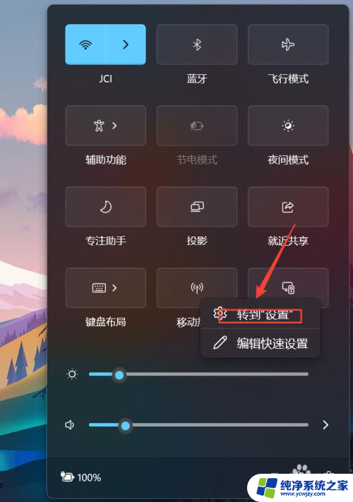 win11移动wifi win11笔记本电脑如何设置移动网络热点共享