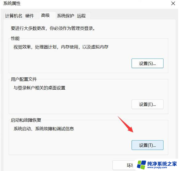 win11 关闭关机原因 Win11关闭Windows窗口弹出问题解决方法