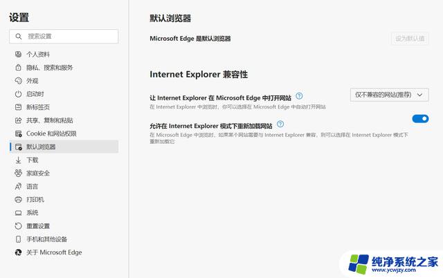 网银win11打不开 win11系统网银无法兼容解决办法