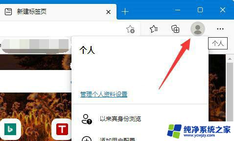 win11工作学校账户改个人账户 Win11提示改用工作或学校账户登录的解决措施