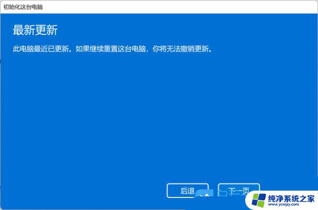 win11更新系统后白屏进不去任务管理器 Win11任务管理器无法打开怎么办