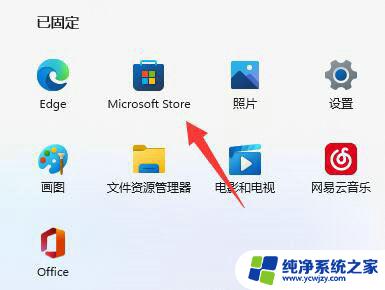 win11工作学校账户改个人账户 Win11提示改用工作或学校账户登录的解决措施