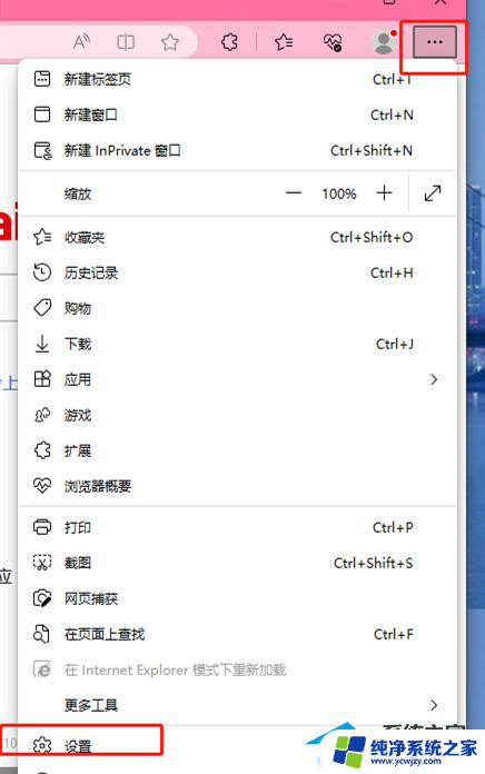 win11如何拉黑网址 Edge浏览器拉黑网页的方法