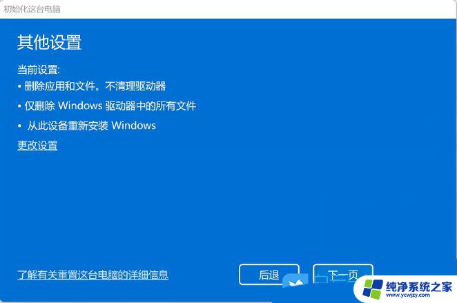 win11更新系统后白屏进不去任务管理器 Win11任务管理器无法打开怎么办