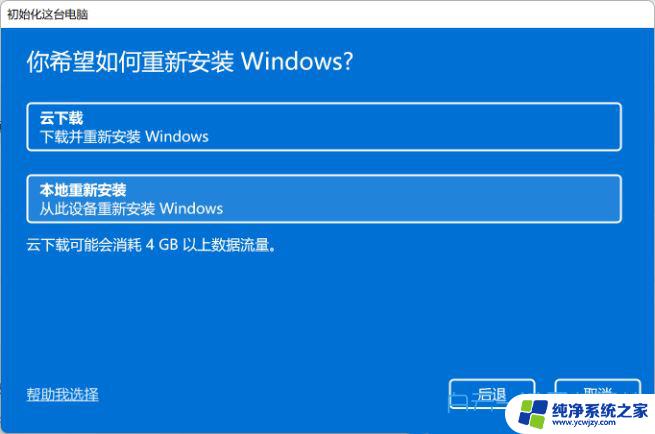 win11更新系统后白屏进不去任务管理器 Win11任务管理器无法打开怎么办