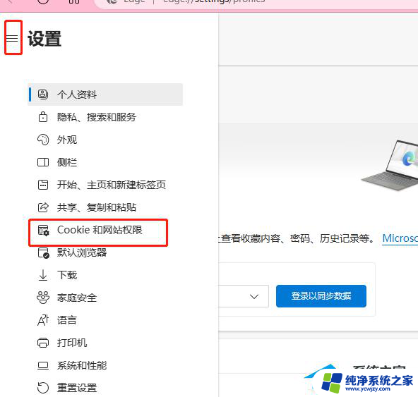 win11如何拉黑网址 Edge浏览器拉黑网页的方法