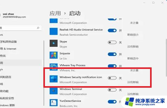 win11最近打开怎么关闭 Win11最近打开项目设置关闭的教程