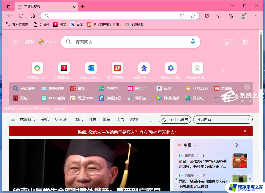 win11如何拉黑网址 Edge浏览器拉黑网页的方法