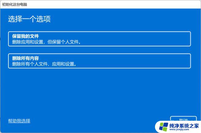 win11更新系统后白屏进不去任务管理器 Win11任务管理器无法打开怎么办