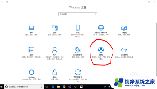 电脑怎么录屏高清 Windows 10 如何录制高清屏幕