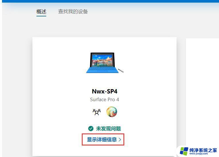 win10激活授权转移 转移Win10授权到另一台电脑的方法