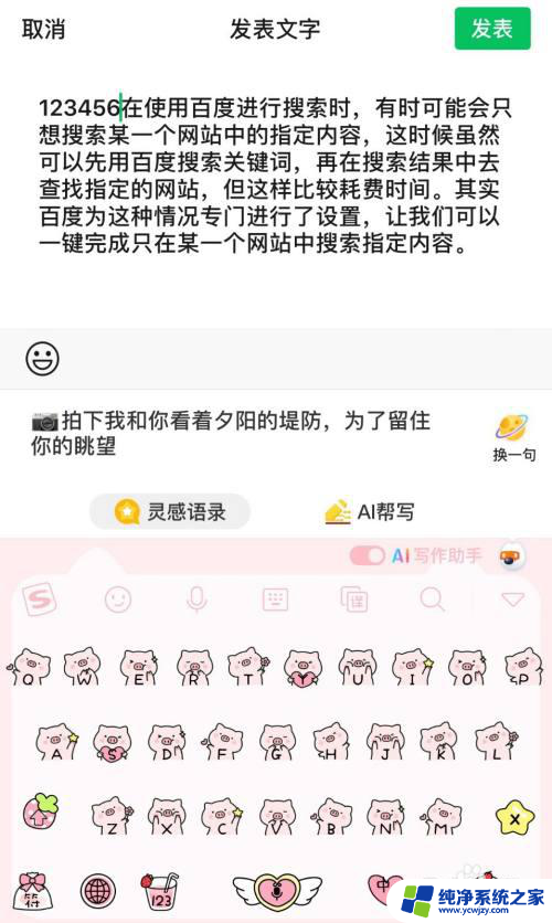 微信发文字不折叠方法 微信朋友圈文字不换行的方法