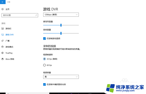 电脑怎么录屏高清 Windows 10 如何录制高清屏幕