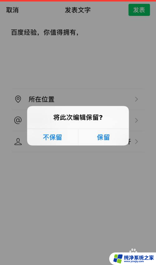 微信发文字不折叠方法 微信朋友圈文字不换行的方法