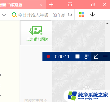 电脑怎么录屏高清 Windows 10 如何录制高清屏幕