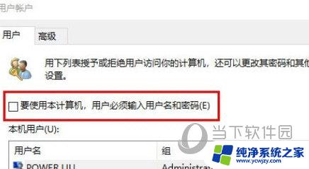 win11的登陆密码怎么取消 win11取消登陆密码的教程