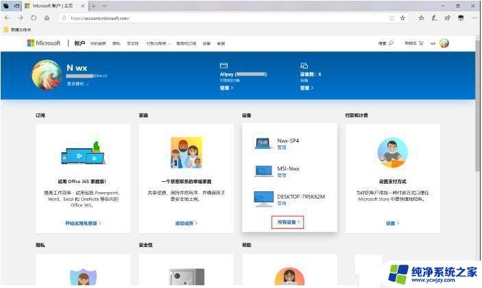 win10激活授权转移 转移Win10授权到另一台电脑的方法