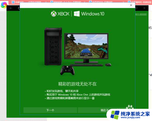 电脑怎么录屏高清 Windows 10 如何录制高清屏幕