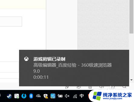 电脑怎么录屏高清 Windows 10 如何录制高清屏幕