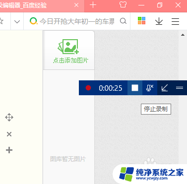 电脑怎么录屏高清 Windows 10 如何录制高清屏幕