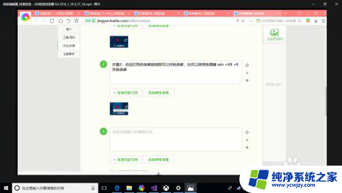 电脑怎么录屏高清 Windows 10 如何录制高清屏幕