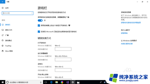 电脑怎么录屏高清 Windows 10 如何录制高清屏幕