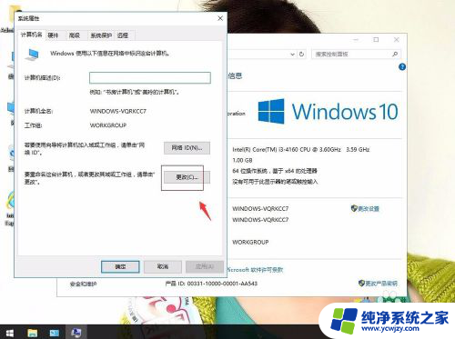 win10 退出域 如何从公司域退出Win10系统