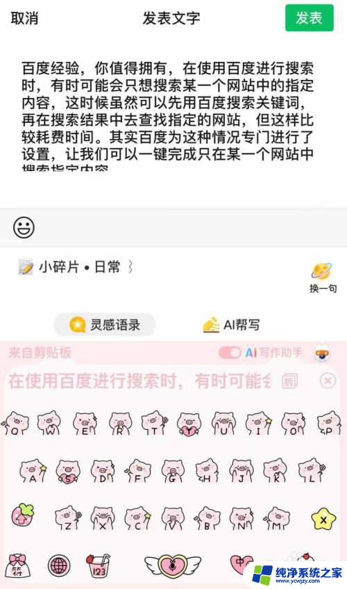 微信发文字不折叠方法 微信朋友圈文字不换行的方法