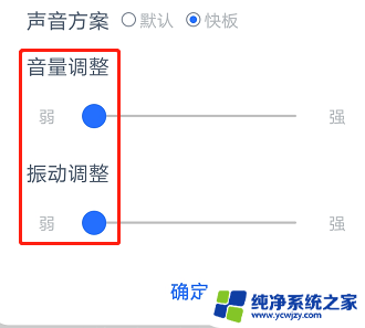 微信打字键盘声音怎么关闭 微信打字声音怎么关闭