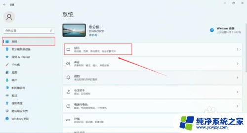 关闭win11护眼模式 win11护眼模式关闭步骤