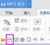 wps要怎么保存 wps怎么保存文件