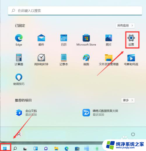 关闭win11护眼模式 win11护眼模式关闭步骤