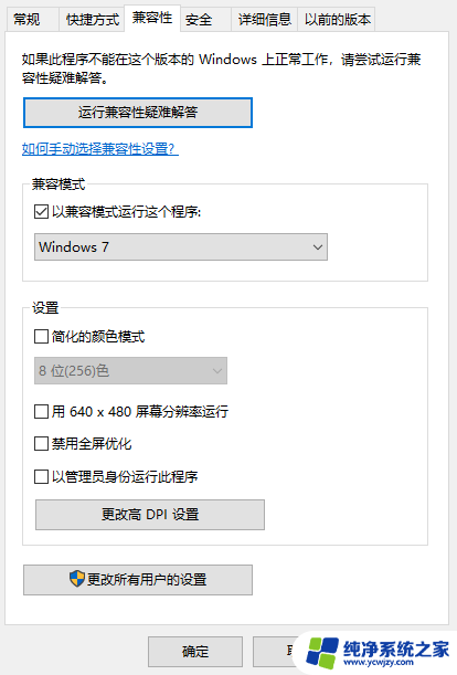 win10怎么玩win7游戏 Win10系统玩Win7游戏需注意的问题