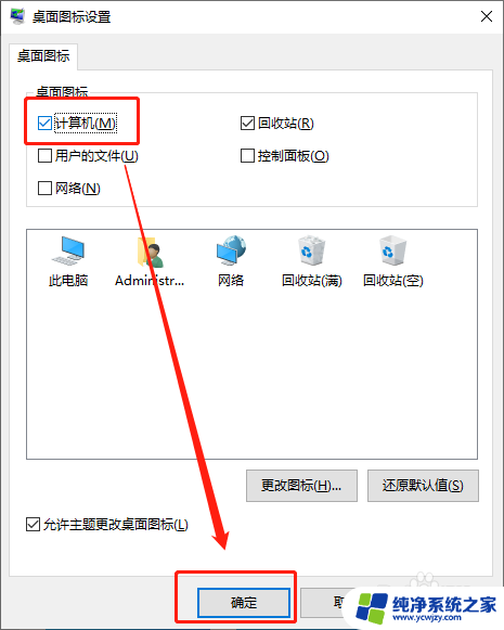 win10更新此电脑不见了 Win10系统桌面此电脑图标丢失的解决方法