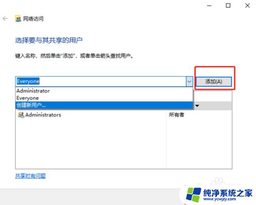 win10系统可以收到共享文件夹吗 win10系统共享文件夹的访问控制