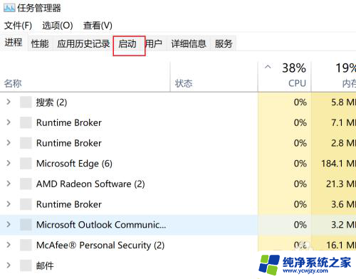 win11开机不显示开机引导 如何查看Win11的开机启动项